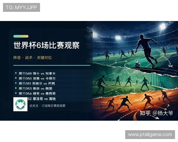 加拿大与瑞士足球队攻防对决深度剖析：世界杯比赛中的战术亮点与不足